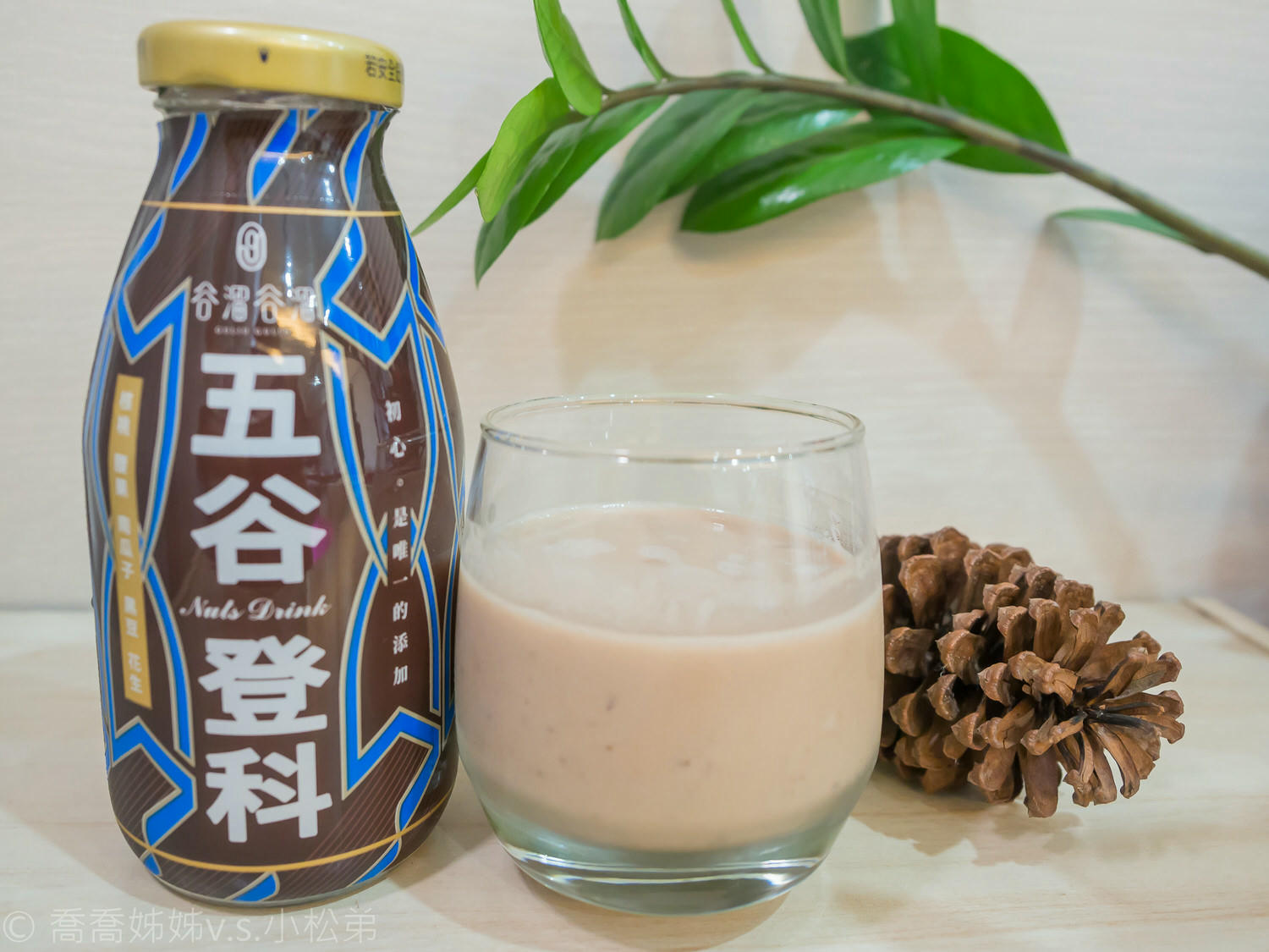 谷溜谷溜堅果飲