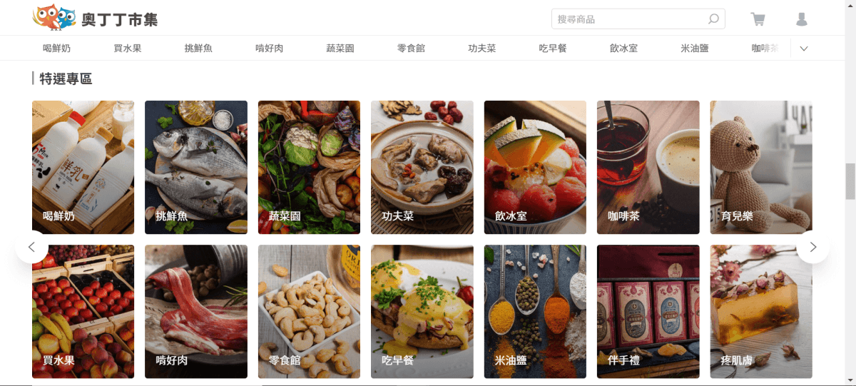  奧丁丁