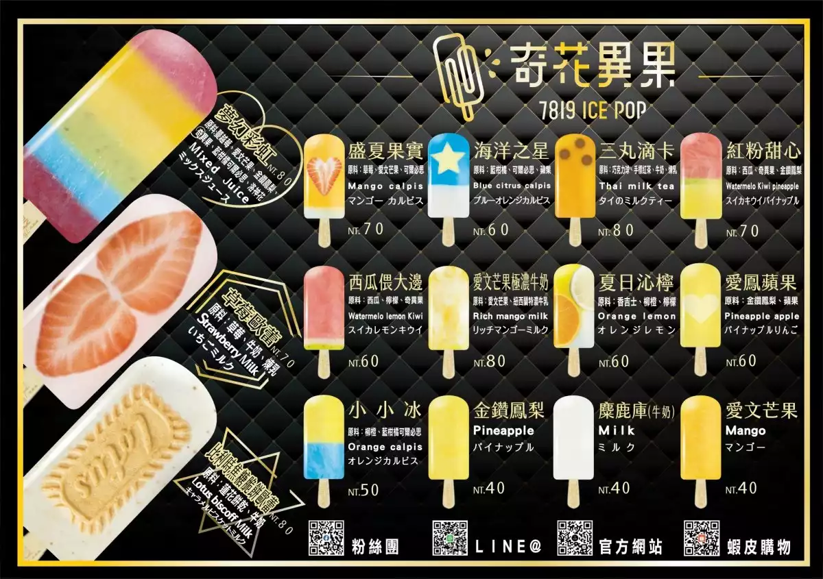 【好食分享】卡通裡的夢幻彩虹冰棒成真了!!!真材實料的奇花異果鮮果冰棒。選用台灣小農水果製作。天然美味又健康 - 第4張圖