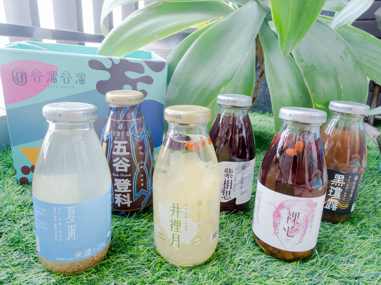 【好食分享】谷溜谷溜幸福養生飲品。2021新品夏雨。酸甜清爽的蜂蜜檸檬蘆薈奇亞籽。炎夏健康好喝飲品推薦 - 第11張圖 谷溜谷溜幸福養身飲品