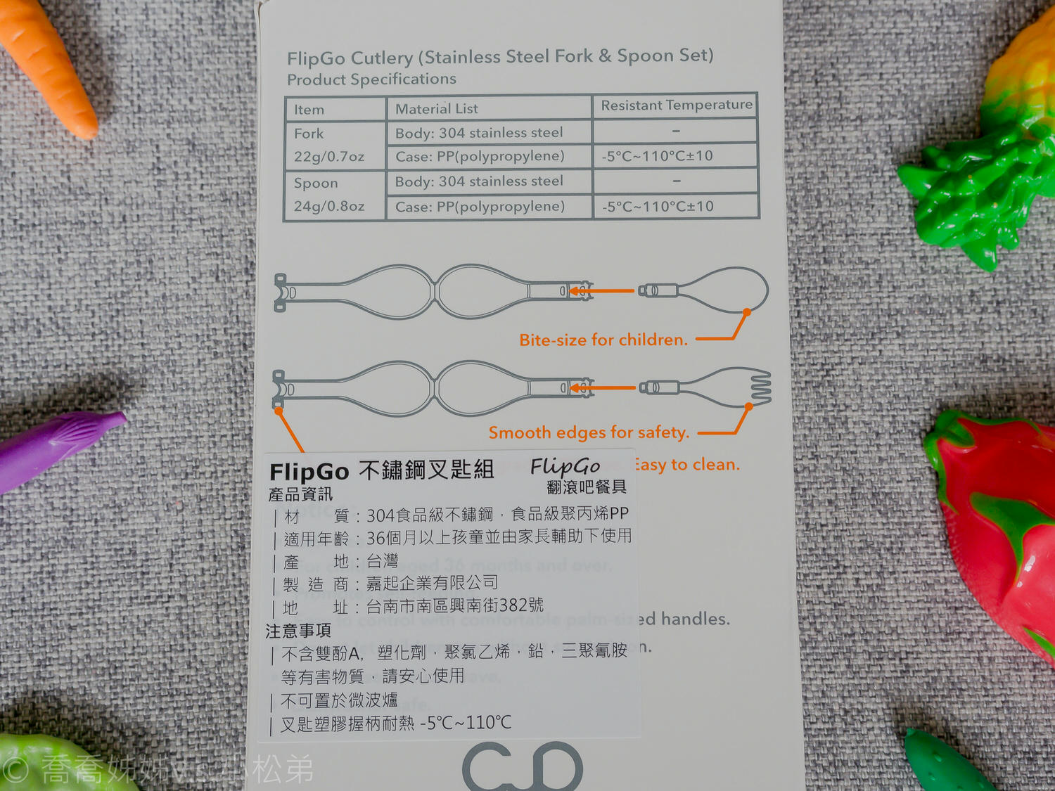 【育兒好物】FlipGo翻滾吧兒童餐具。MIT品牌CyD Terra。翻轉不沾手設計。體積輕巧好攜帶。外出用環保餐具首選 - 第7張圖