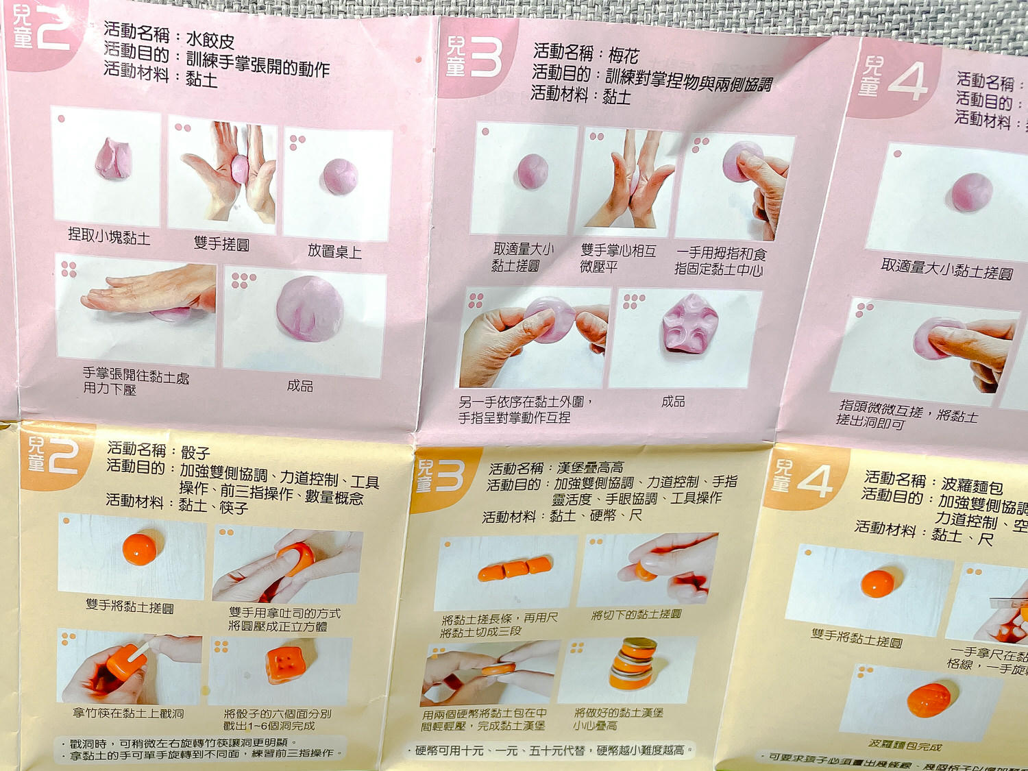 【育兒好物】台灣製Q-doh 有機矽膠黏土。超柔軟/魔法定型/職能治療運動黏土。安全無毒無味不黏手。還可以放入水中一起玩唷!! - 第30張圖