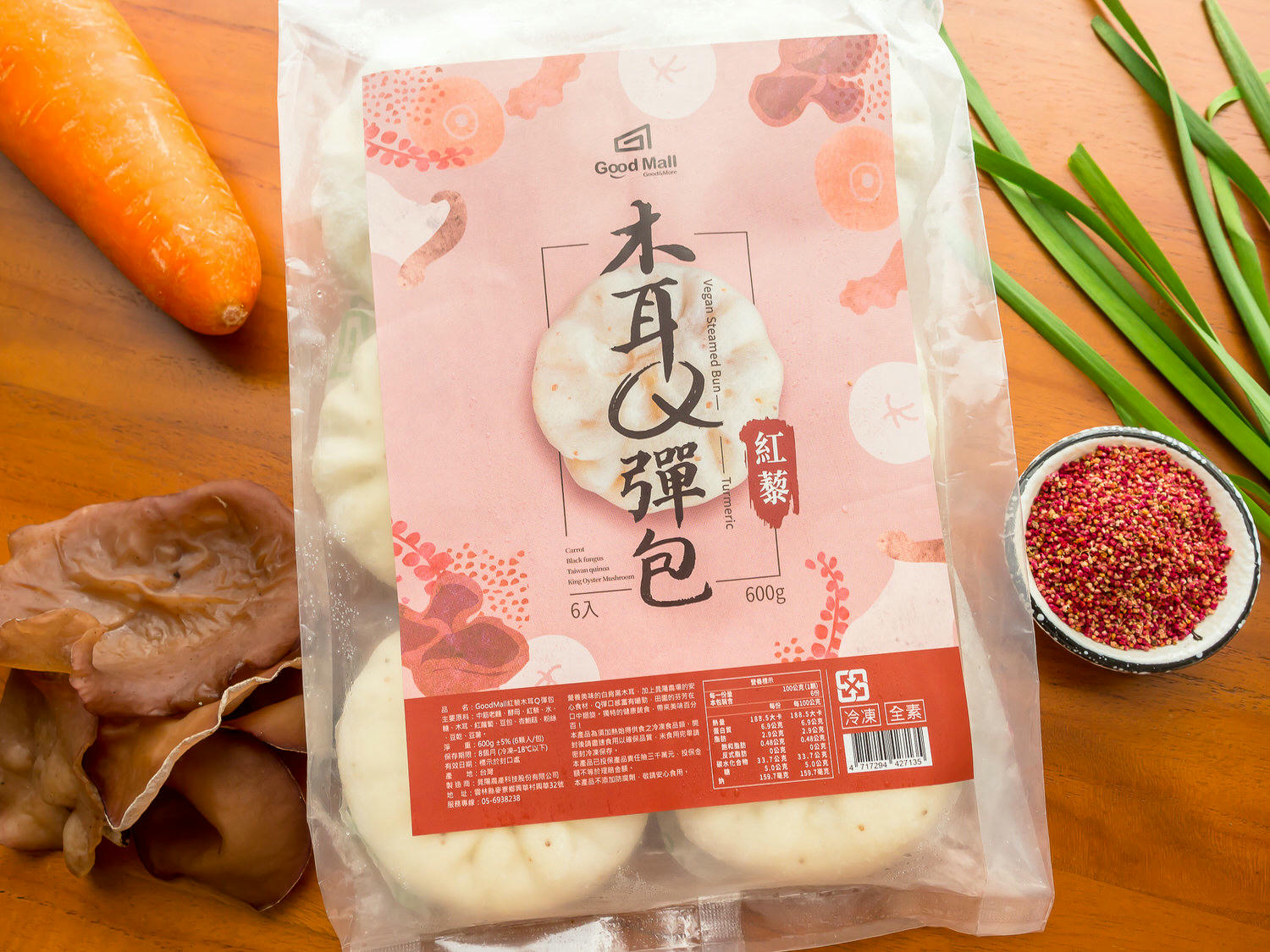 【好食分享】Good Mall 素食鮮蔬包。紅藜/過貓/薑黃口味。營養蔬食健康滿分。宅配素食包子推薦。全素可食 - 第12張圖