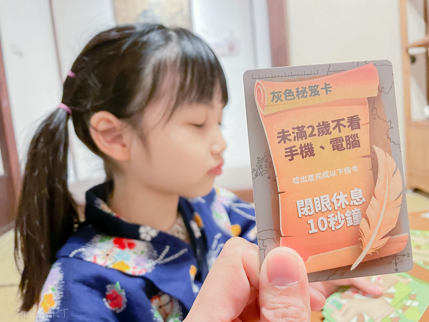 【育兒分享】玩桌遊做公益,臺灣防盲基金會公益募資。搶救迷糊眼鏡猴。專為孩童設計的護眼桌遊。玩樂中學習正確的護眼方法。 - 第12張圖