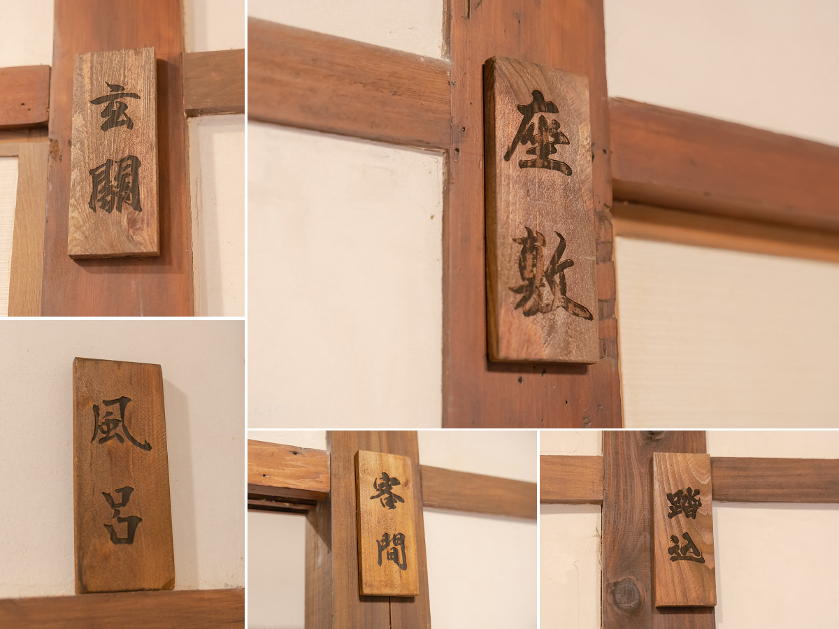 【台中】梧棲文化出張所。梧棲景點推薦。白天入園免門票,夜晚還能在日式老屋睡一晚。體驗全台第一間古蹟民宿。 - 第20張圖