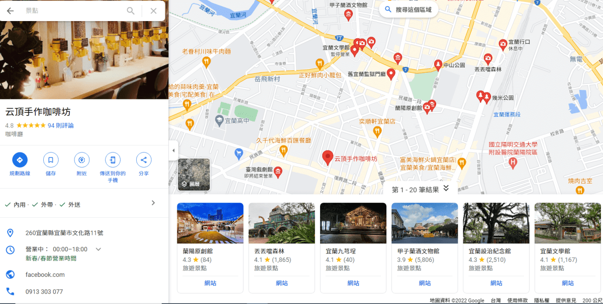 【宜蘭】昀頂手作咖啡坊。在地經營十年的自家烘焙咖啡廳。想喝厲害手沖咖啡與手作千層蛋糕來這就對了! - 第2張圖