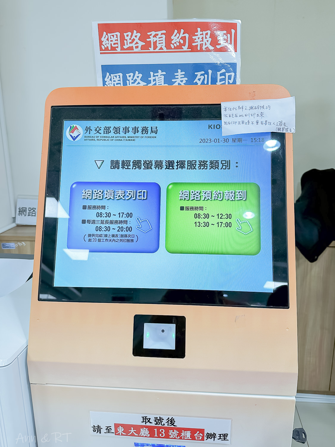 【親子出國遊】2023最新,14歲以下小孩護照這樣辦! 首次申請護照/換護照準備資料、線上預約、申請流程懶人包! 外交部中部辦事處 - 第11張圖