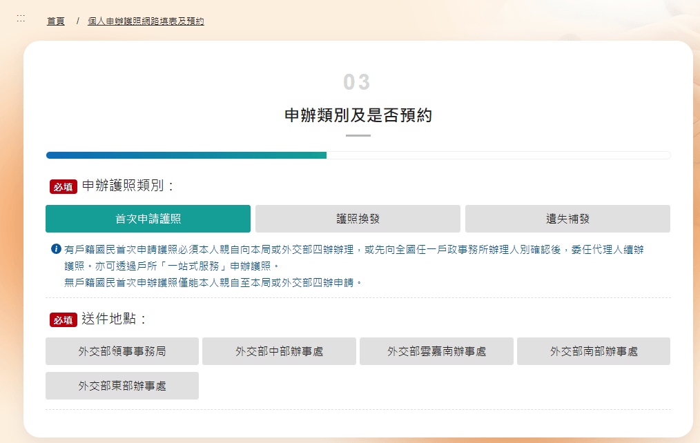 【親子出國遊】2023最新,14歲以下小孩護照這樣辦! 首次申請護照/換護照準備資料、線上預約、申請流程懶人包! 外交部中部辦事處 - 第4張圖