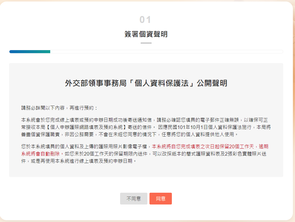 【親子出國遊】2023最新,14歲以下小孩護照這樣辦! 首次申請護照/換護照準備資料、線上預約、申請流程懶人包! 外交部中部辦事處 - 第2張圖