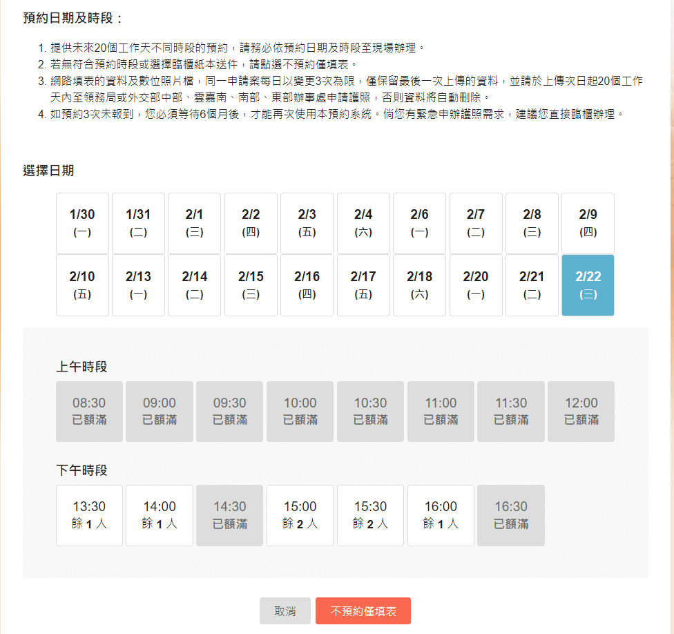 【親子出國遊】2023最新,14歲以下小孩護照這樣辦! 首次申請護照/換護照準備資料、線上預約、申請流程懶人包! 外交部中部辦事處 - 第5張圖