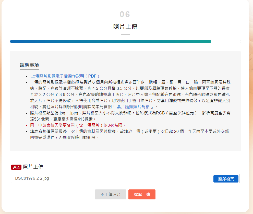 【親子出國遊】2023最新,14歲以下小孩護照這樣辦! 首次申請護照/換護照準備資料、線上預約、申請流程懶人包! 外交部中部辦事處 - 第8張圖