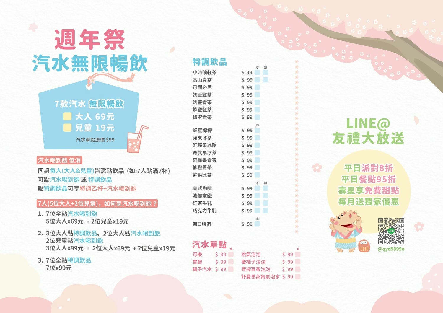 【台中】期間限定!咱們小時候親子餐廳。3月女兒節祭典日本和服體驗。收涎/抓周/客製化慶生派對 - 第4張圖