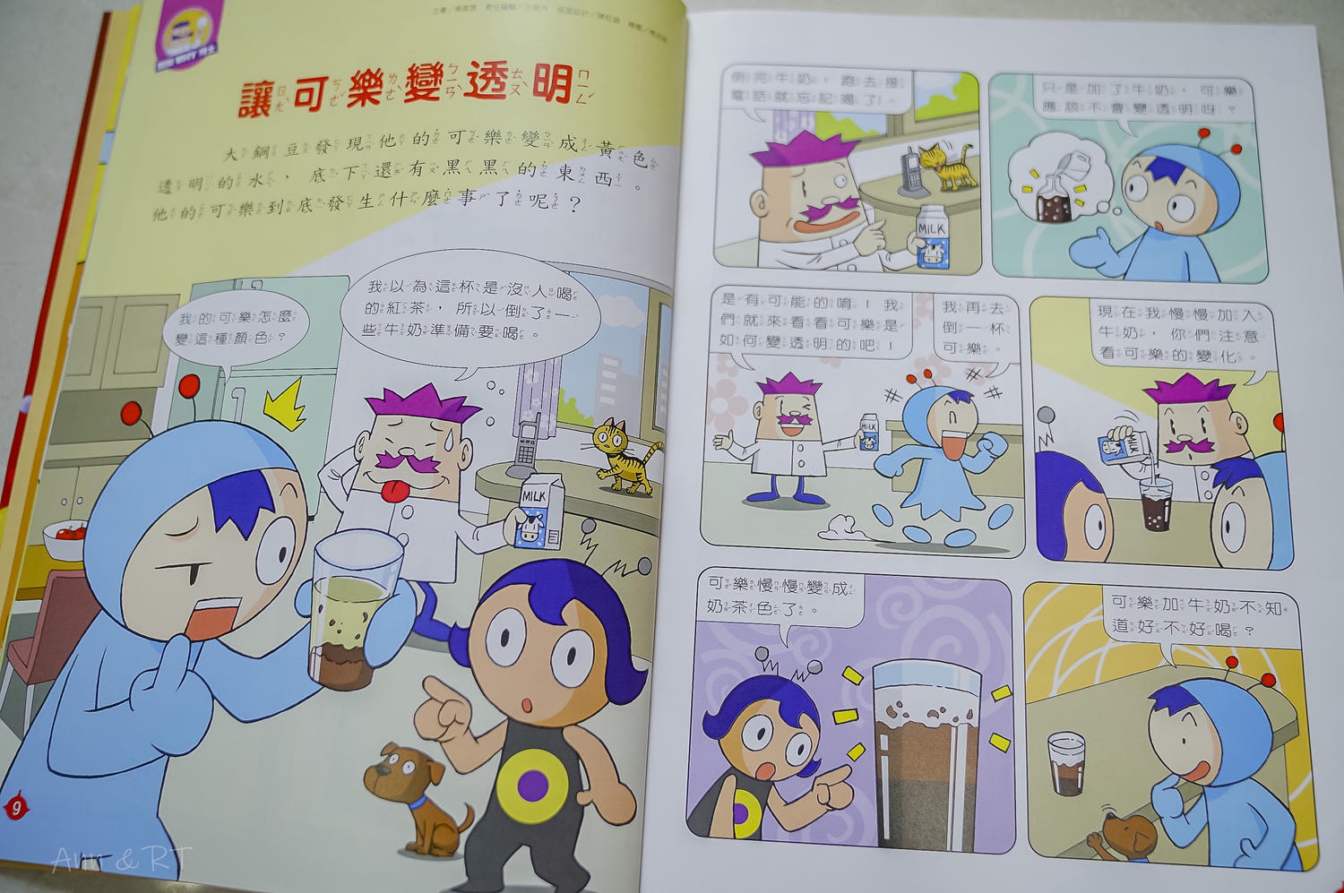 康軒學習雜誌週年慶團購開始囉!學前到初階訂閱6年多的心得分享。每個月固定閱讀吸收生活新知識。 - 第44張圖