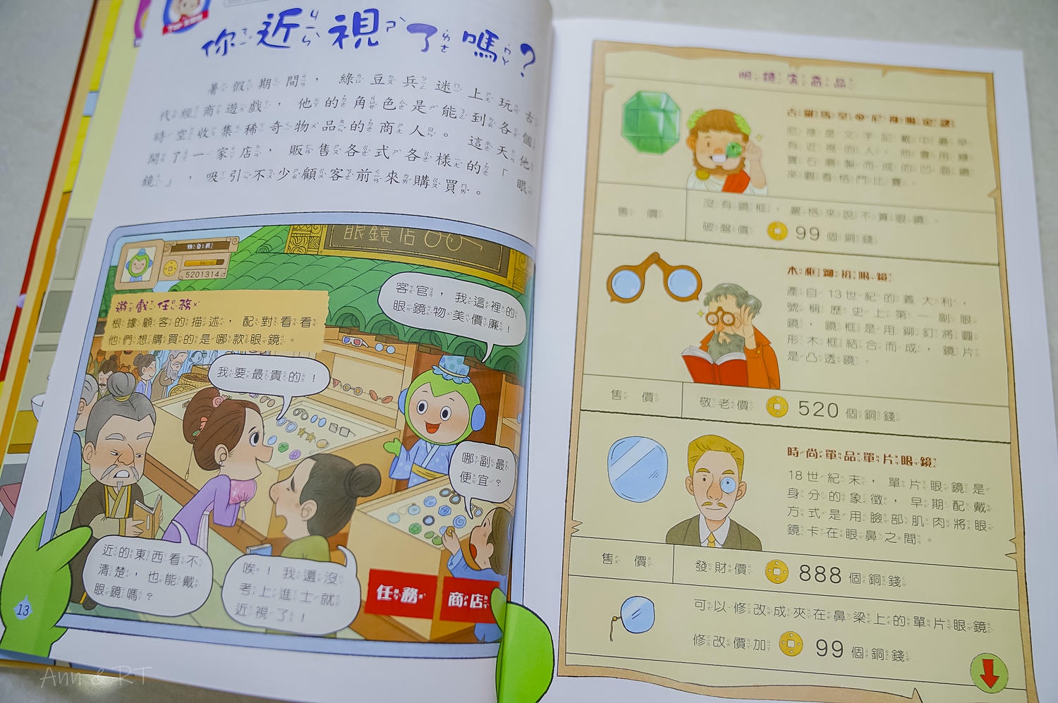 康軒學習雜誌週年慶團購開始囉!學前到初階訂閱6年多的心得分享。每個月固定閱讀吸收生活新知識。 - 第41張圖