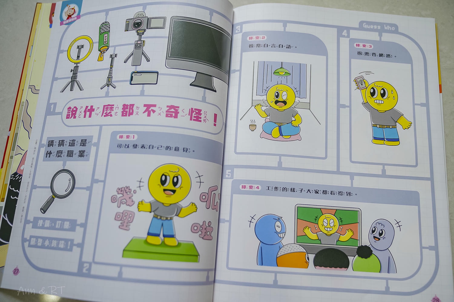 康軒學習雜誌週年慶團購開始囉!學前到初階訂閱6年多的心得分享。每個月固定閱讀吸收生活新知識。 - 第47張圖
