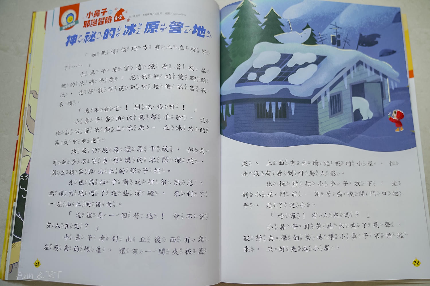 康軒學習雜誌週年慶團購開始囉!學前到初階訂閱6年多的心得分享。每個月固定閱讀吸收生活新知識。 - 第48張圖
