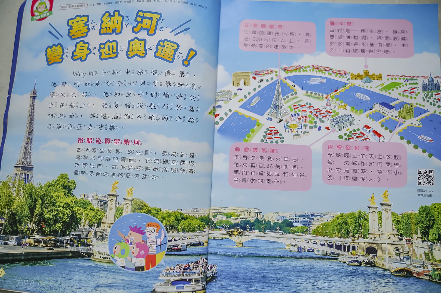 康軒學習雜誌週年慶團購開始囉!學前到初階訂閱6年多的心得分享。每個月固定閱讀吸收生活新知識。 - 第39張圖