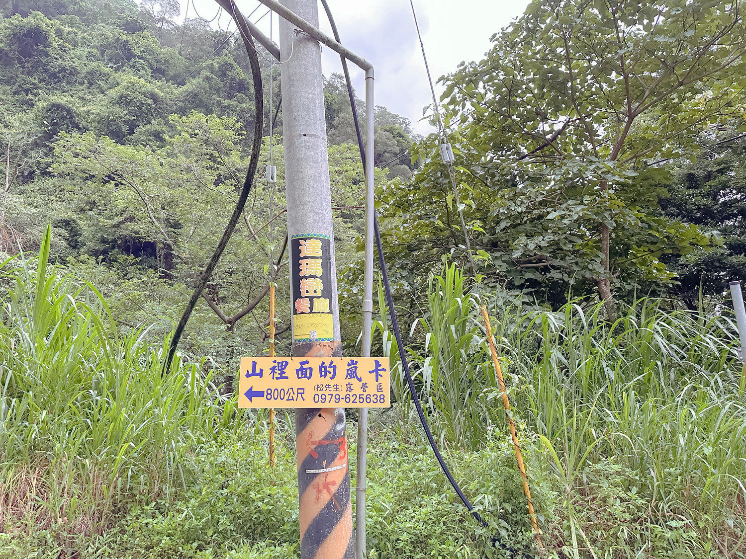 【南投】山裡面的嵐卡。南投森林秘境免搭帳露營區。夢幻球型帳/神殿帳/家庭木屋 一帳獨立一區。品嘗充滿特色的布農族風味餐。也可享有自煮食野炊樂趣 - 第4張圖