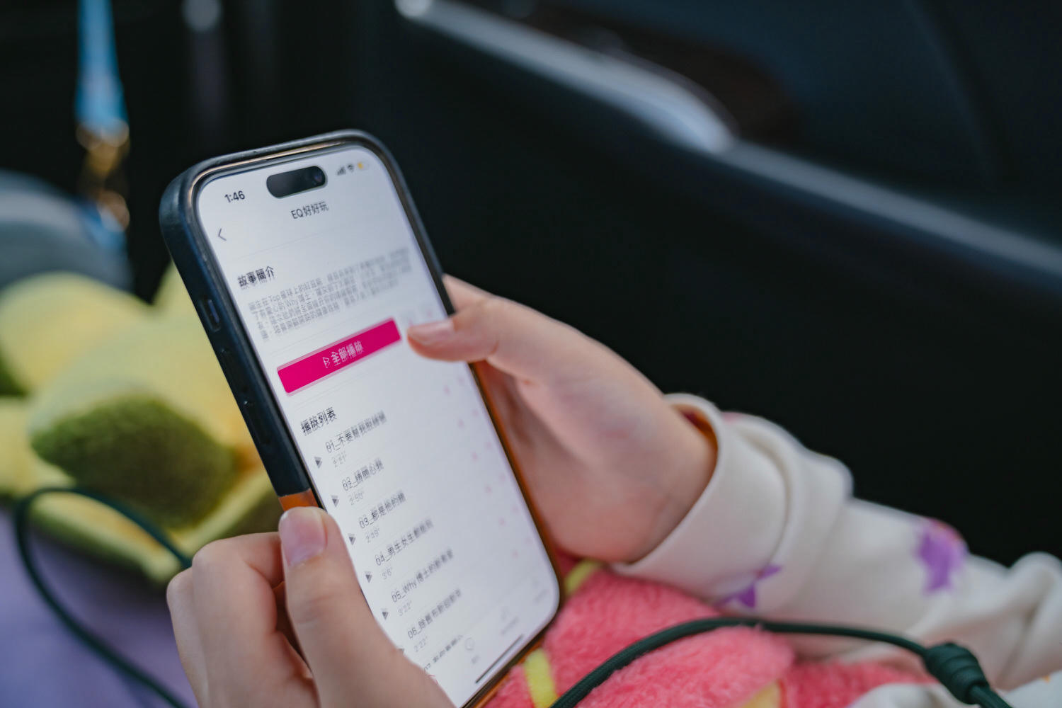 【育兒】康軒歡樂聽App推薦!讓孩子用聆聽學習。每天不到3元,超過5000則故事隨便聽! - 第10張圖