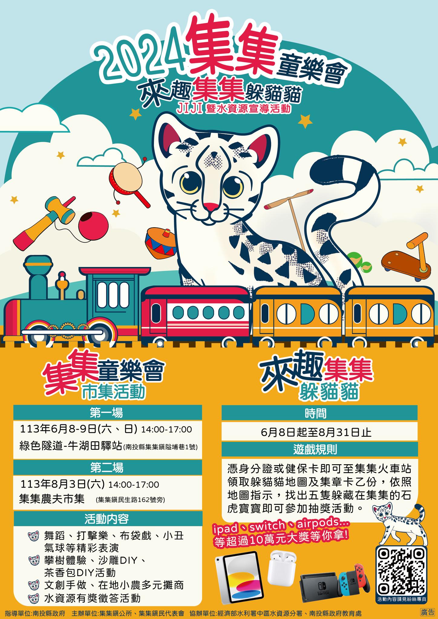 【南投】集集鐵道行旅。6種台鐵火車主題房超可愛。四人平日入住$2200元起再送觀光工廠DIY票券。還有宵夜免費泡麵吃到飽!交通方便。是玩集集/水里/車埕的最佳住宿選擇! - 第9張圖