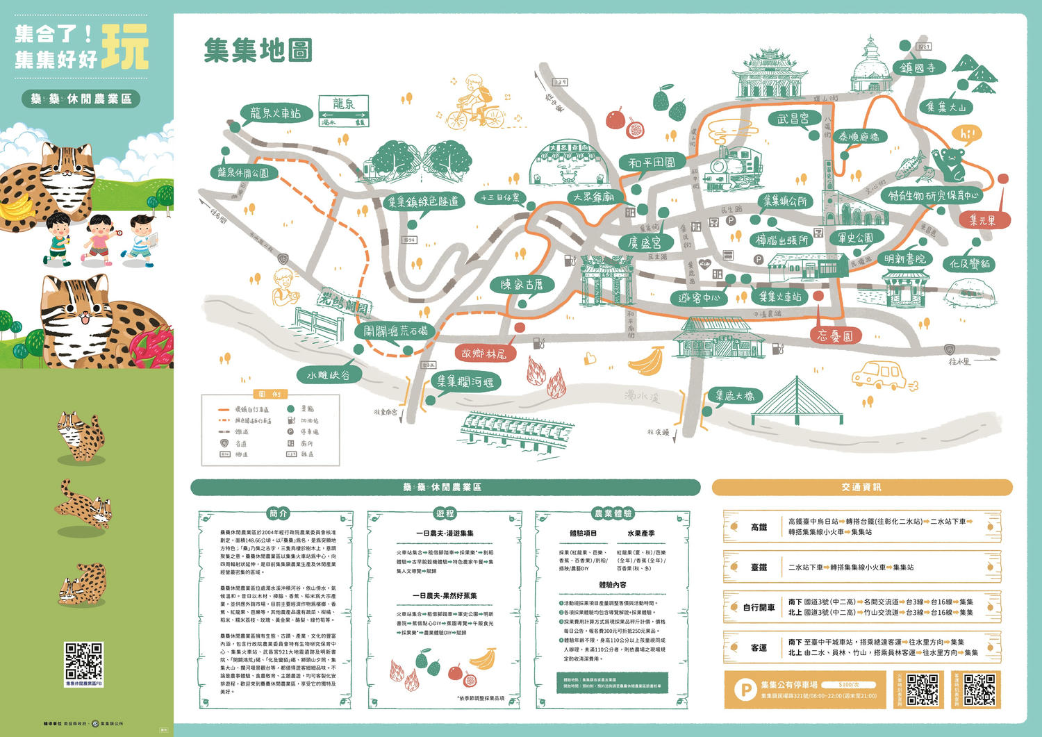 【南投】集集鐵道行旅。6種台鐵火車主題房超可愛。四人平日入住$2200元起再送觀光工廠DIY票券。還有宵夜免費泡麵吃到飽!交通方便。是玩集集/水里/車埕的最佳住宿選擇! - 第8張圖