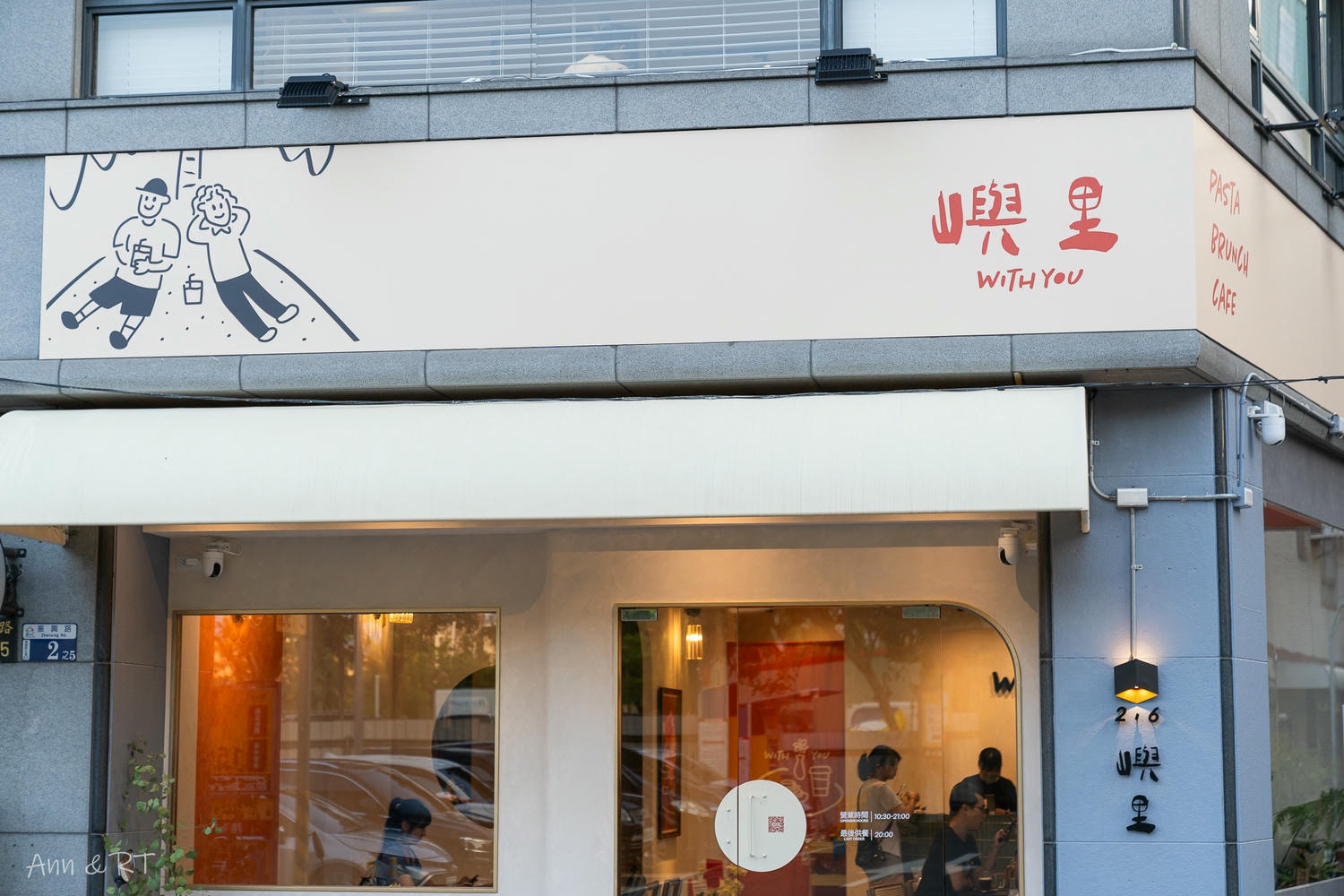 【台中】嶼里 With You。台中好吃義大利麵、燉飯、全天候早午餐!抓周、慶生包場餐廳!鄰近台中火車站/大魯閣新時代! - 第1張圖