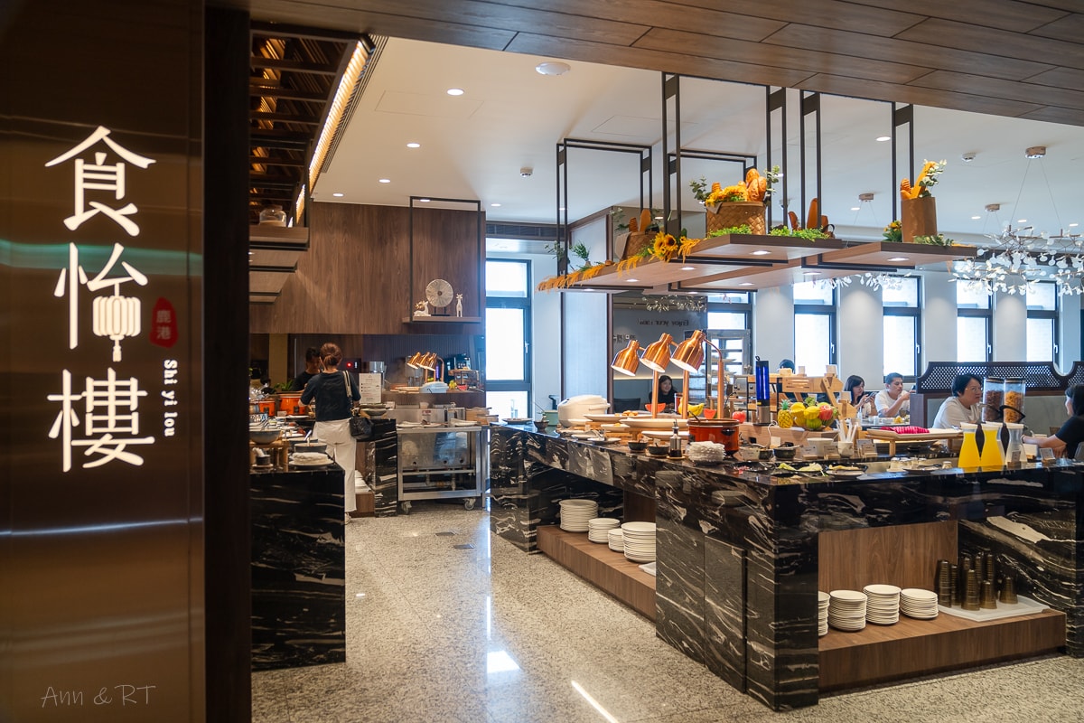 【彰化】鹿港澄悅酒店。食尚玩家定點深度旅遊獎。步行就到老街!團購住宿券2大2小$2900。平日再享升等豪華家庭房。還有星級主廚鹿港特色早餐吃到飽! - 第53張圖