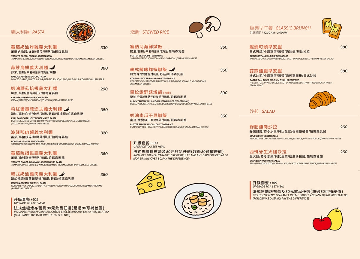 【台中】嶼里 With You。台中好吃義大利麵、燉飯、全天候早午餐!抓周、慶生包場餐廳!鄰近台中火車站/大魯閣新時代! - 第15張圖
