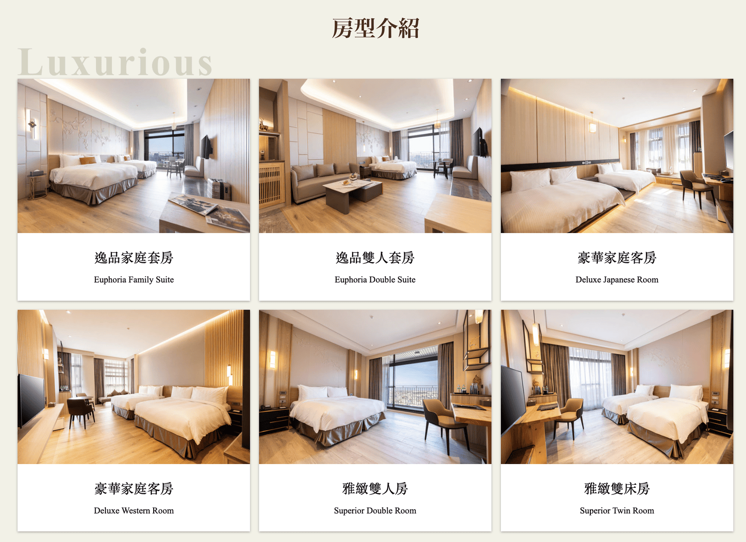 【彰化】鹿港澄悅酒店。食尚玩家定點深度旅遊獎。步行就到老街!團購住宿券2大2小$2900。平日再享升等豪華家庭房。還有星級主廚鹿港特色早餐吃到飽! - 第28張圖