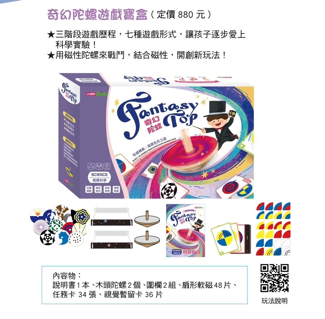 康軒學習雜誌週年慶團購開始囉!學前到初階訂閱6年多的心得分享。每個月固定閱讀吸收生活新知識。 - 第63張圖