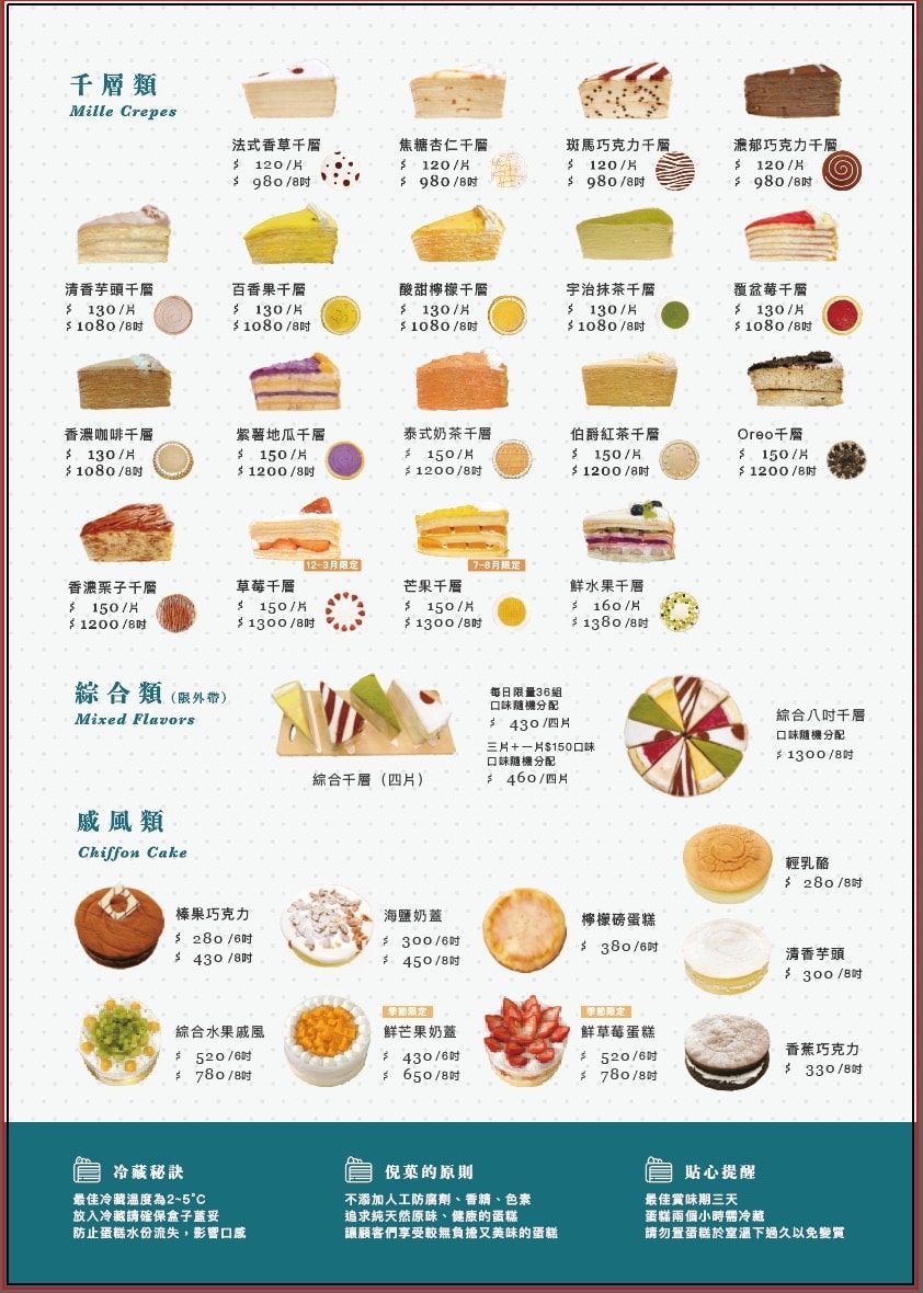 【台中】外帶限定的美味千層!2度CNi Guo 倪菓手作千層蛋糕逢甲店。千層蛋糕、水果戚風、生日彌月蛋糕專賣 - 第10張圖