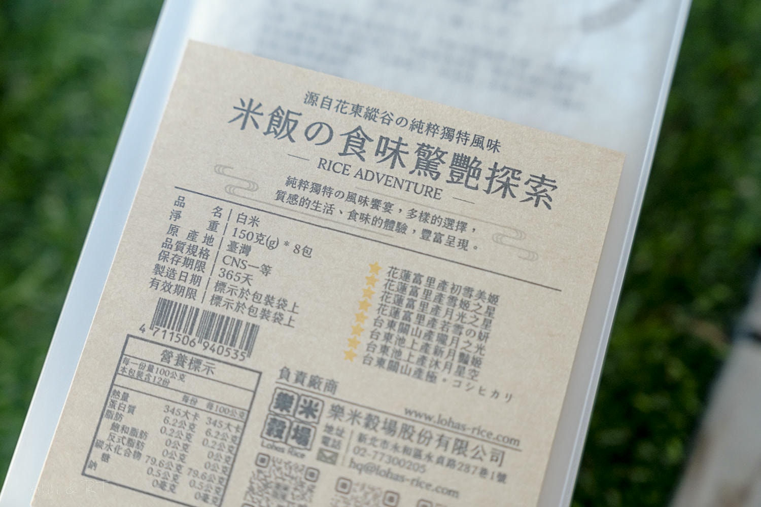 【伴手禮】100% 花蓮好米製作!樂米穀場初雪美姬夾心米餅,清新米香加上濃郁內餡。無麩質、健康低負擔的美味點心! - 第4張圖