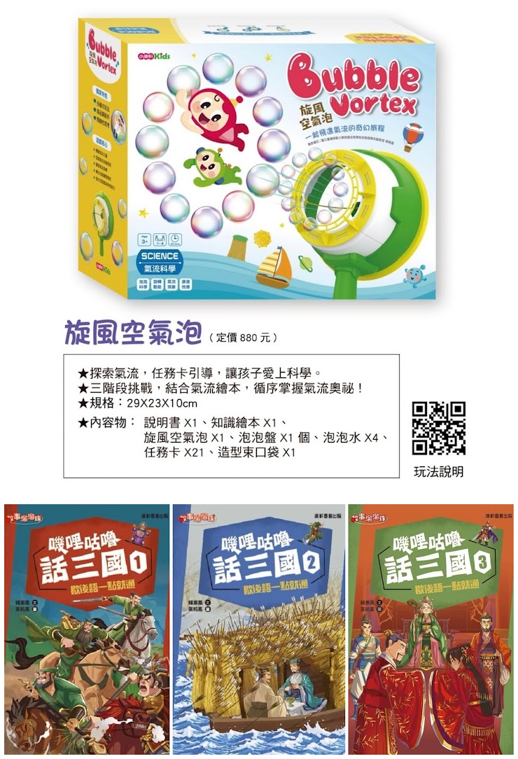 康軒學習雜誌2025年最後一檔團購開始囉! 學前到初階訂閱6年多的心得分享。每個月固定閱讀吸收生活新知識。