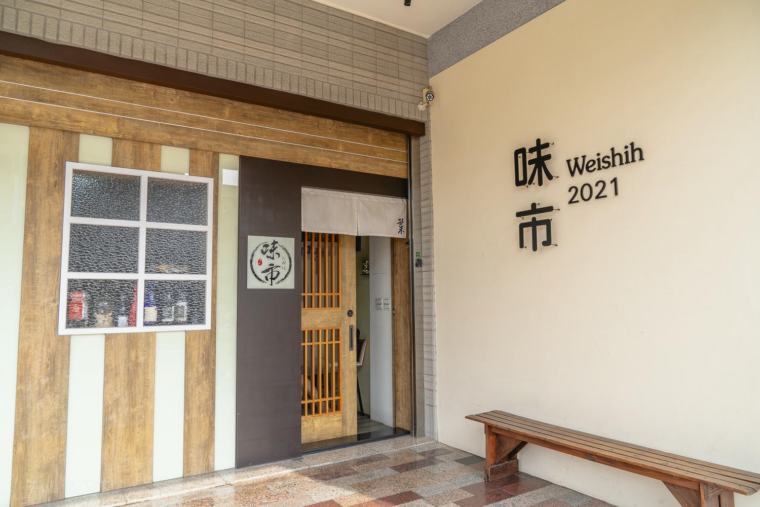 【台中】老饕私藏!味市お料理-鮨 割鮮。預約制無菜單日式料理。午晚各限定9席!享受尊榮卻不昂貴。套餐均一價$1600! - 第1張圖 台中無菜單日式料理。味市お料理-鮨 割鮮