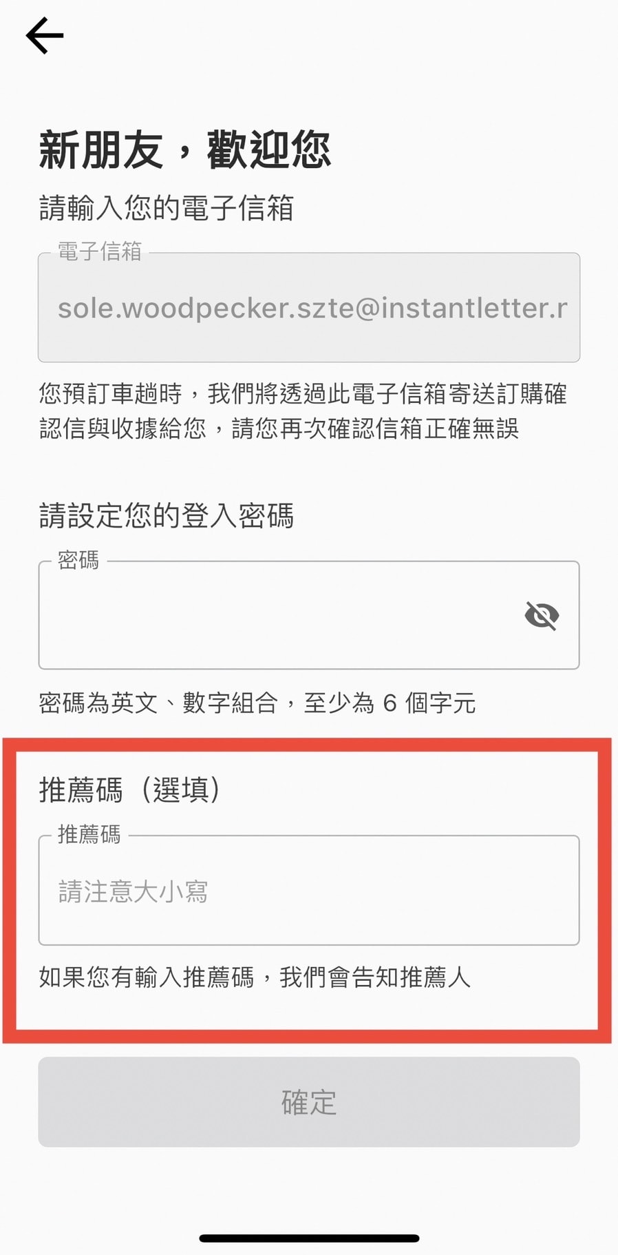 台灣機場接送推薦!tripool旅步線上預約試算很方便。還有專屬優惠折扣碼! - 第2張圖