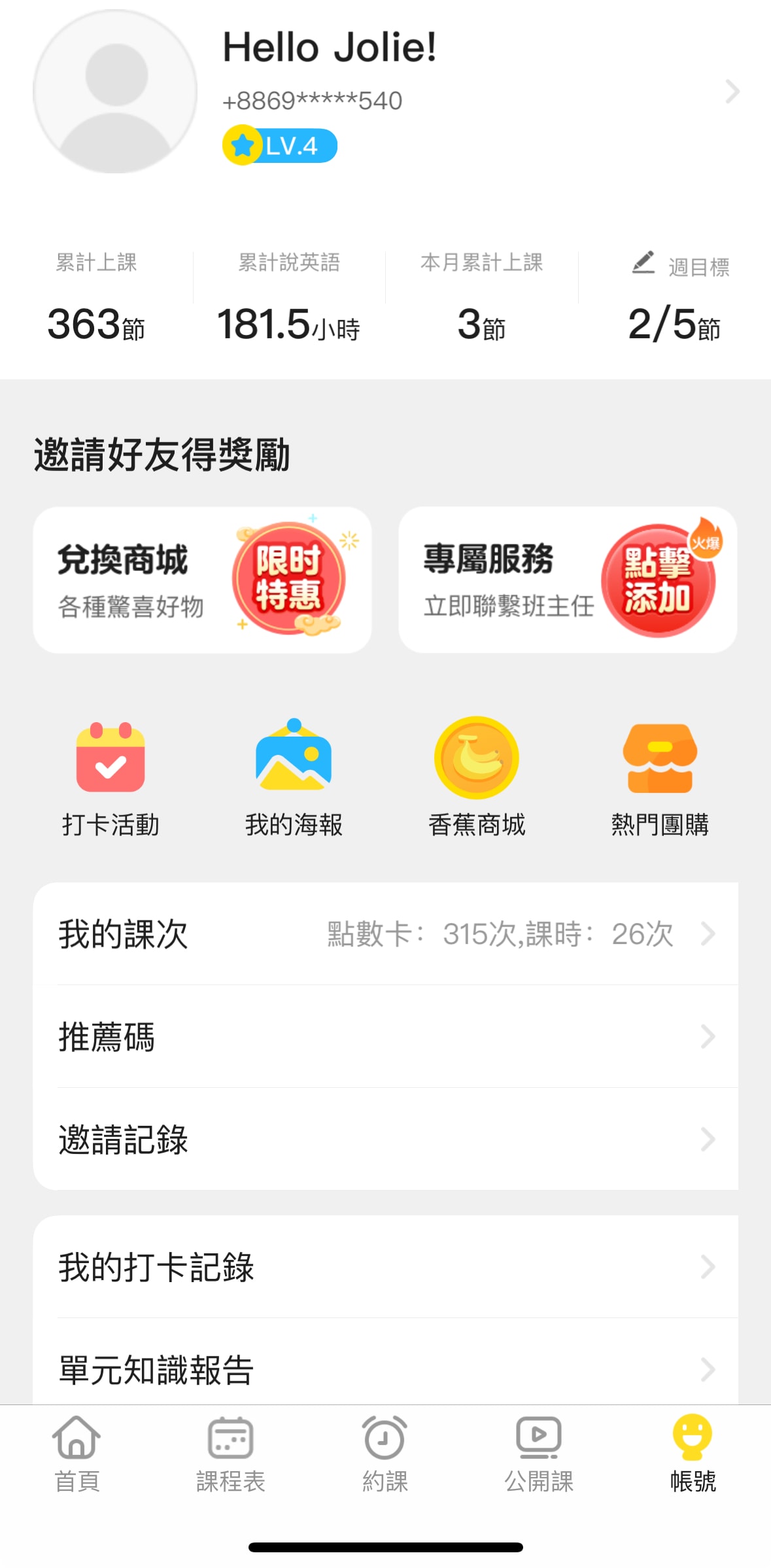 【51Talk兒童英文】6歲&9歲就能大方與外國人對話!|寶貝實際學習兩年心得分享|學費/師資/教材說明 - 第2張圖