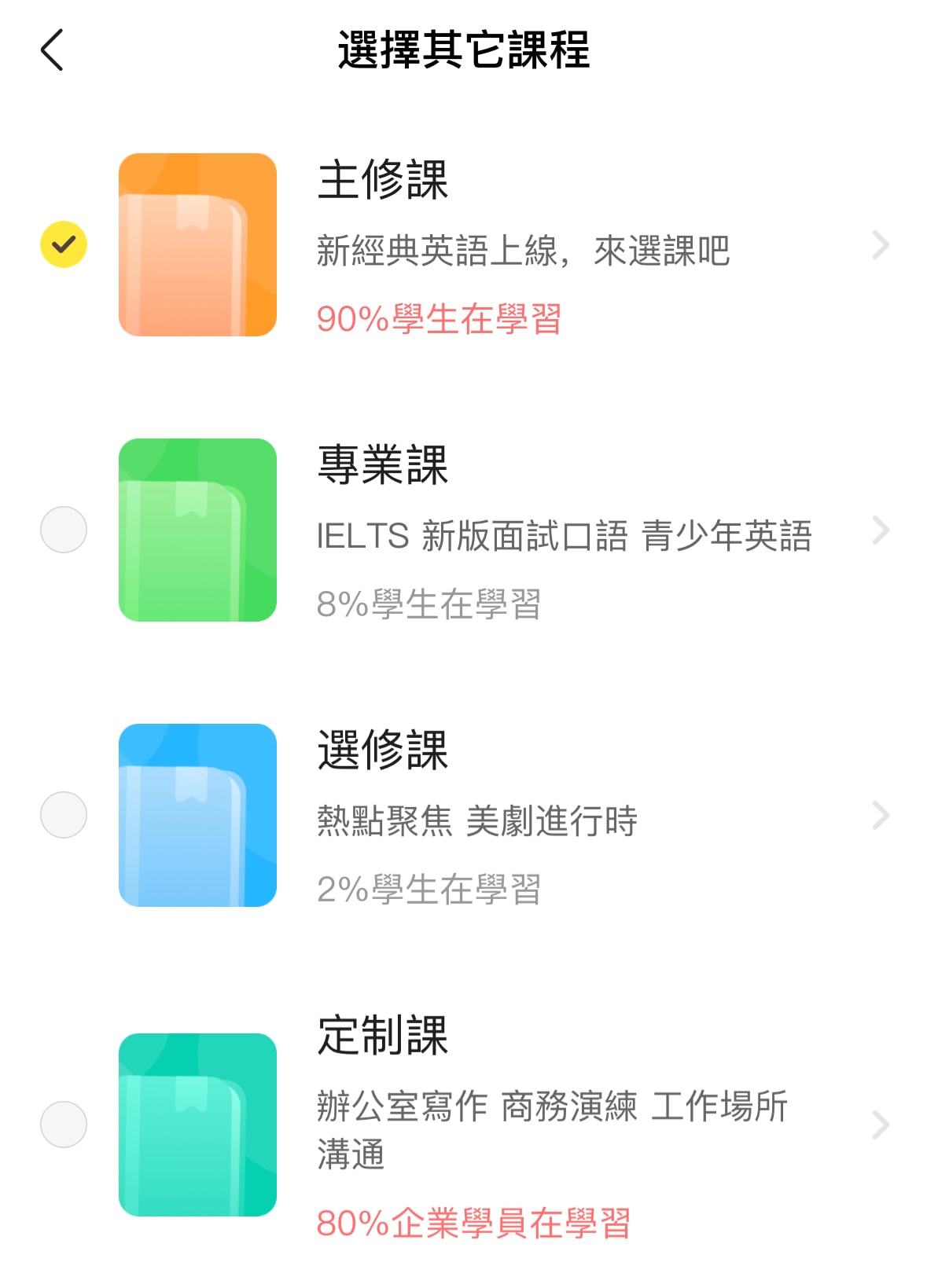 【51Talk兒童英文】6歲&9歲就能大方與外國人對話!|寶貝實際學習兩年心得分享|學費/師資/教材說明 - 第11張圖
