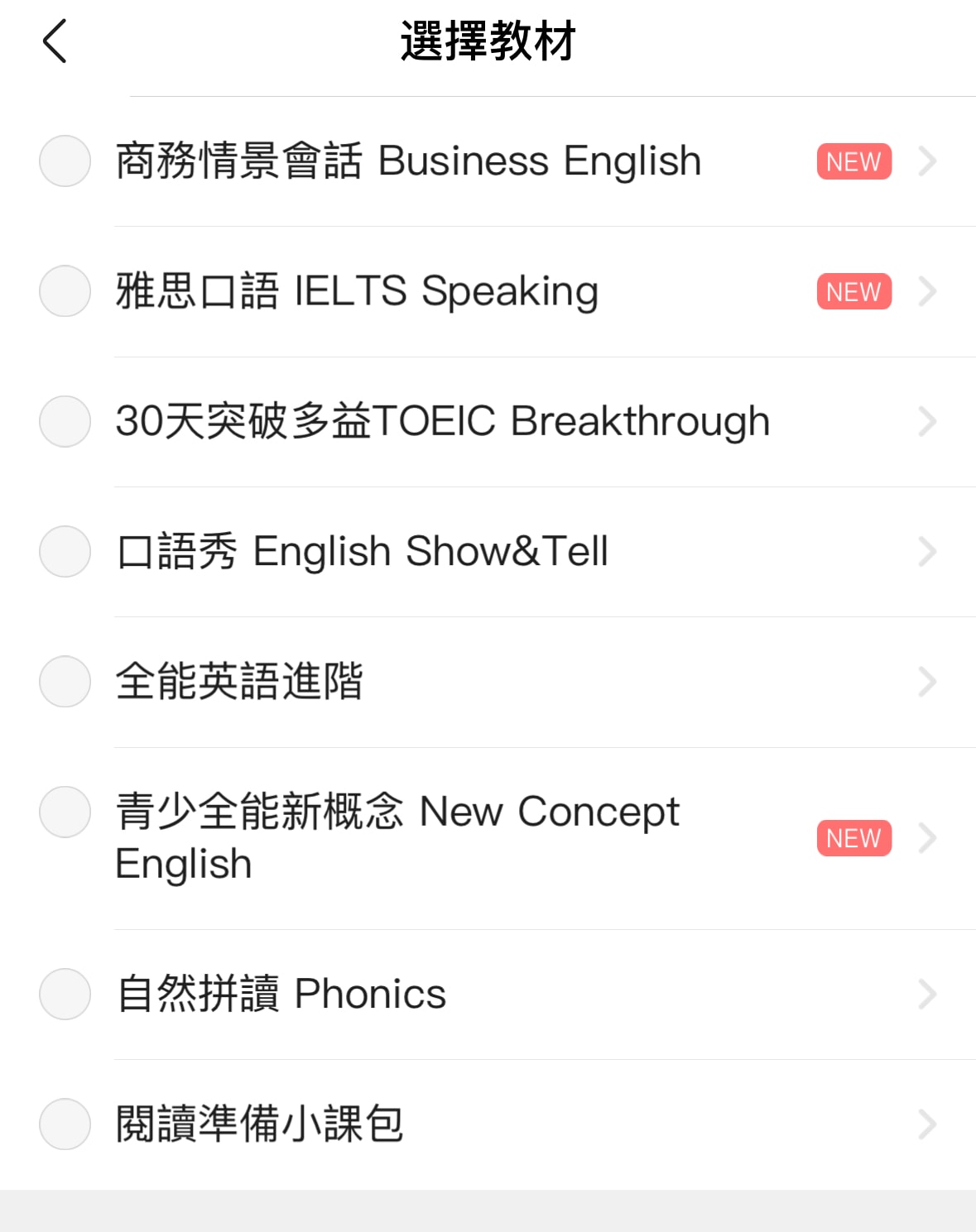 【51Talk兒童英文】6歲&9歲就能大方與外國人對話!|寶貝實際學習兩年心得分享|學費/師資/教材說明 - 第13張圖