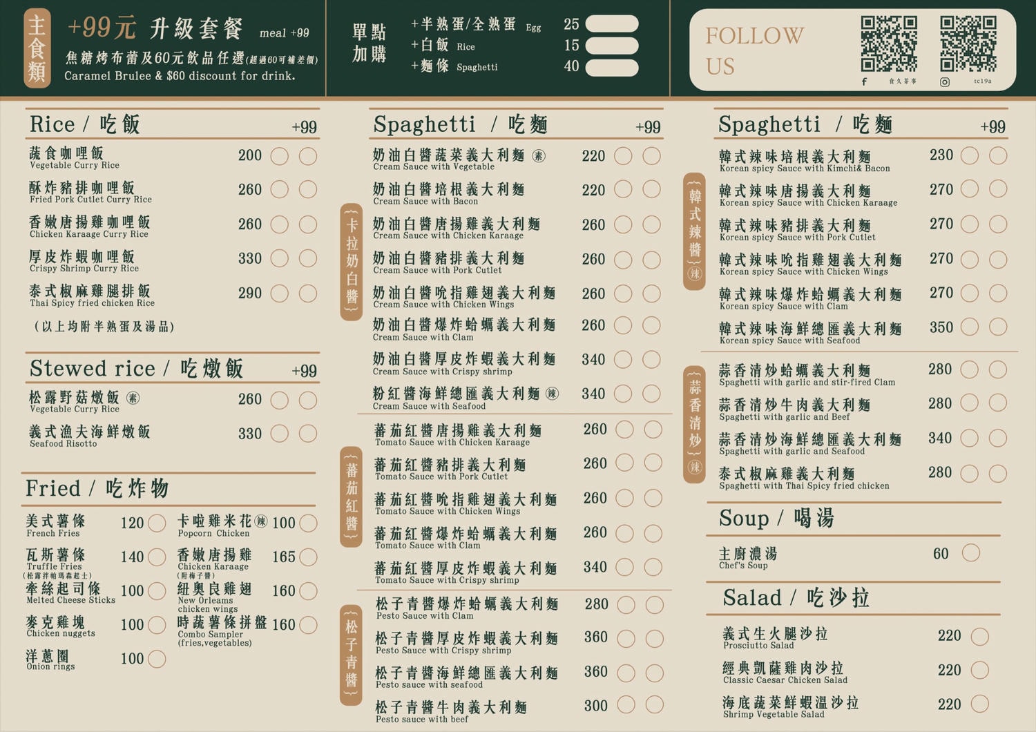 【台中】食久茶事。大里好Chill庭院風餐廳!親子寵物友善、聚會聊天好去處。義大利麵很好吃! - 第11張圖