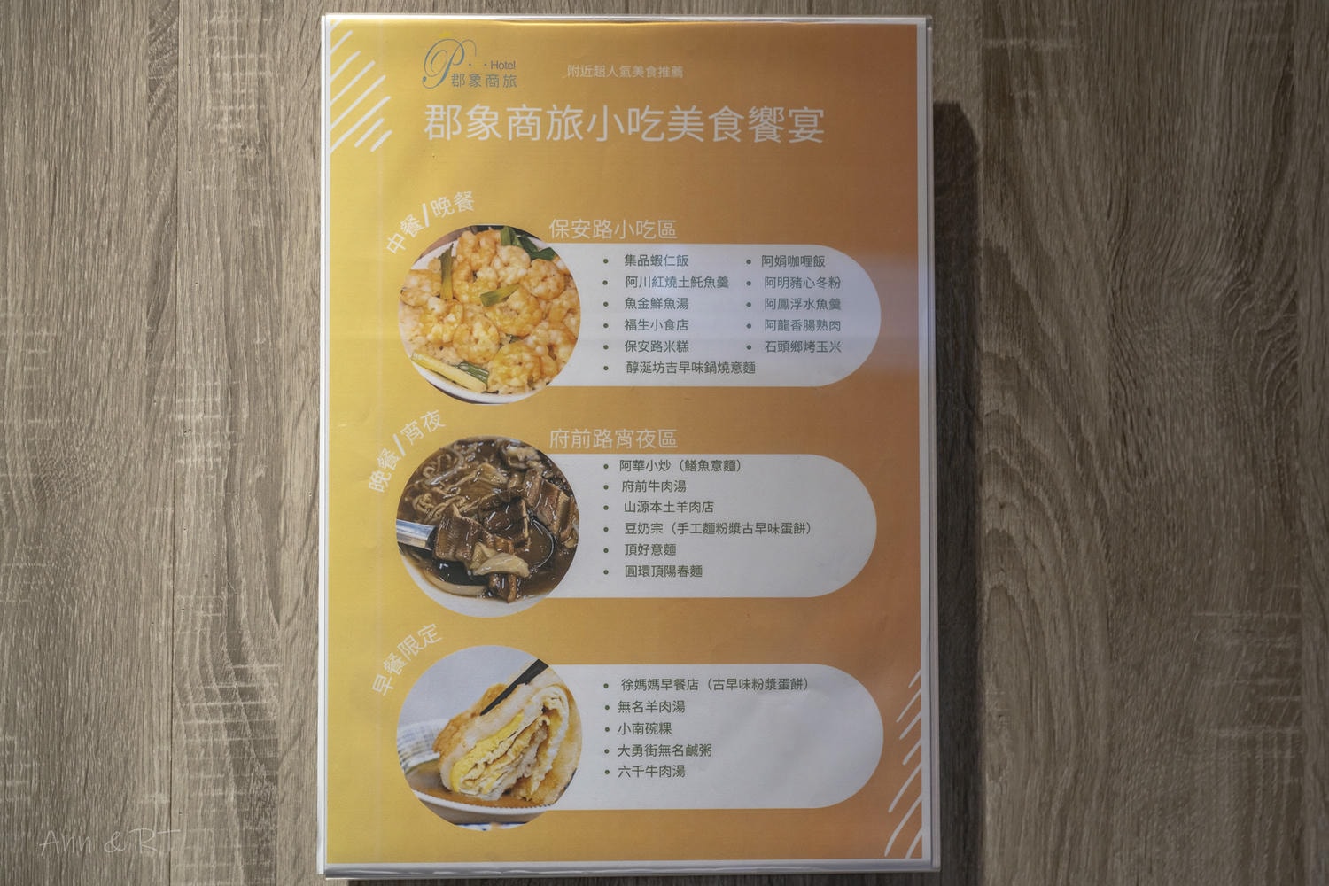 台南郡象商旅|台南中西區住宿推薦!免費停車。步行直達海安路、河樂廣場、國華街。吃喝玩樂超方便! - 第25張圖