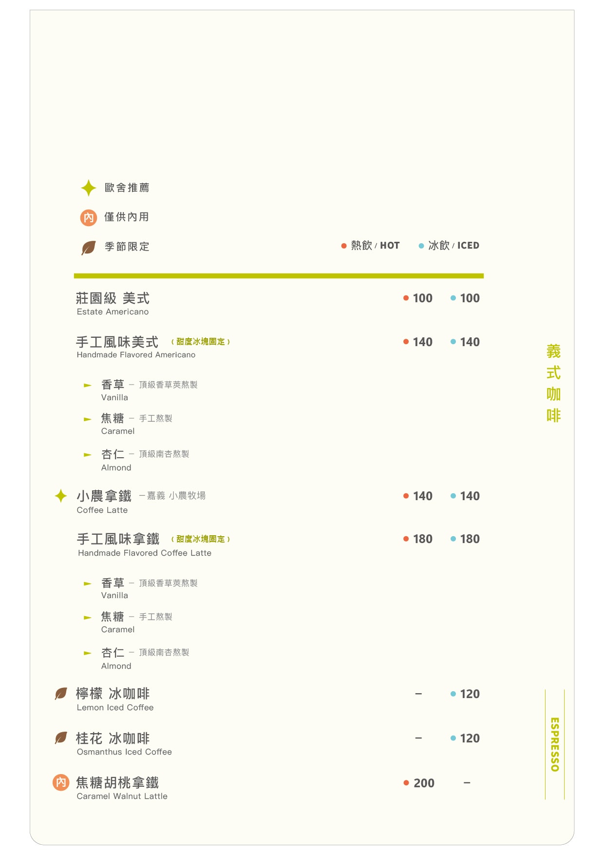 【台南】歐舍咖啡台南館|獨特手沖咖啡品飲區。愛喝單品的一定要來!咖啡專業、環境好、自家烘焙甜點也都很有水準! - 第17張圖