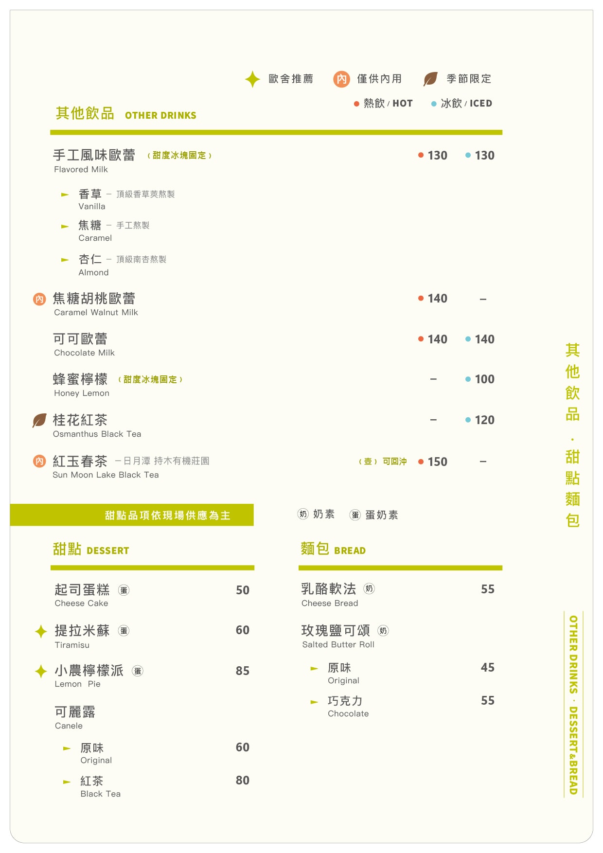 【台南】歐舍咖啡台南館|獨特手沖咖啡品飲區。愛喝單品的一定要來!咖啡專業、環境好、自家烘焙甜點也都很有水準! - 第18張圖