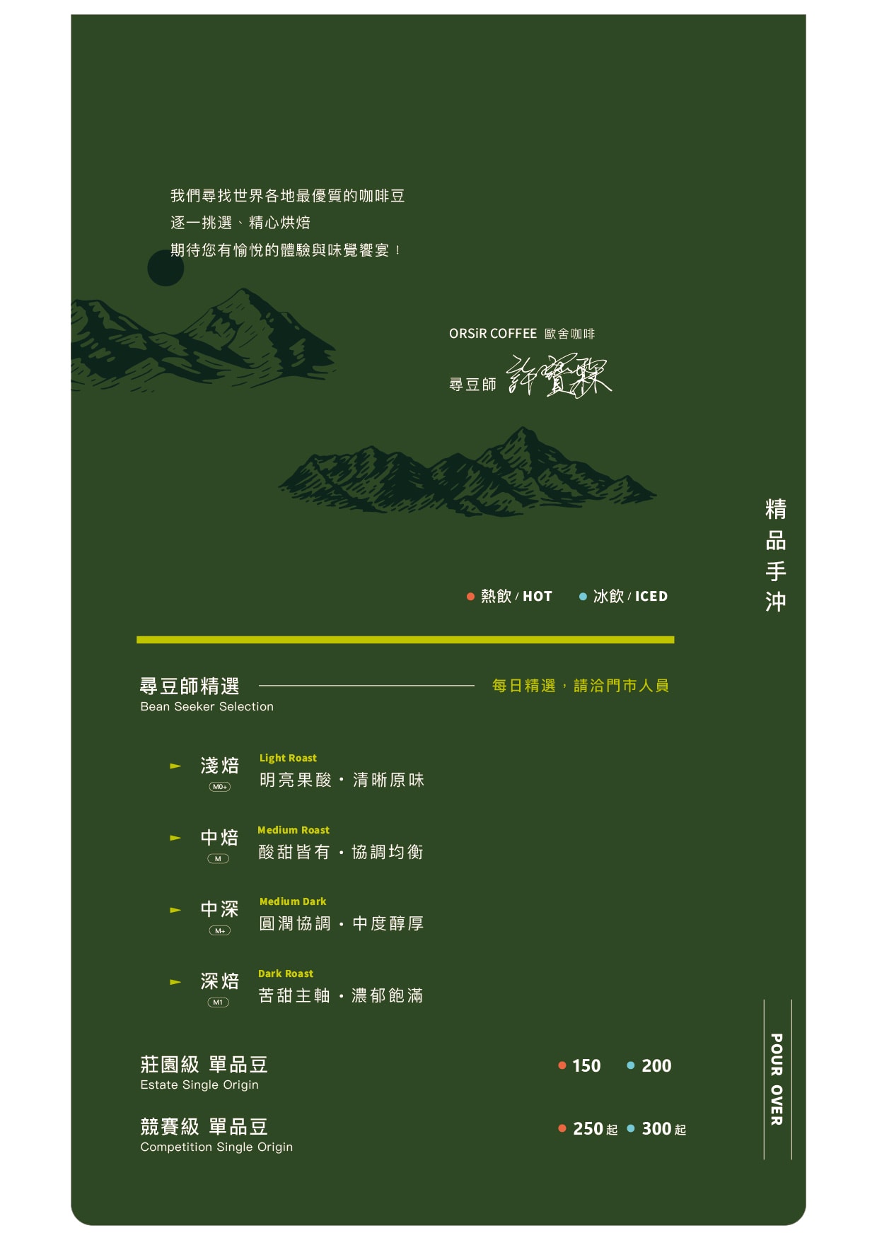 【台南】歐舍咖啡台南館|獨特手沖咖啡品飲區。愛喝單品的一定要來!咖啡專業、環境好、自家烘焙甜點也都很有水準! - 第16張圖