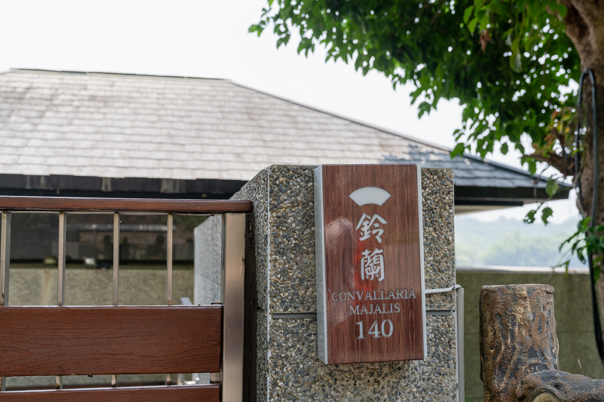 台糖柳營尖山埤渡假村。有山有湖100公頃廣闊園區。泳池Spa、小火車、搭船遊湖、獨木舟、攀樹、生態導覽…野炊露營也沒問題! - 第45張圖
