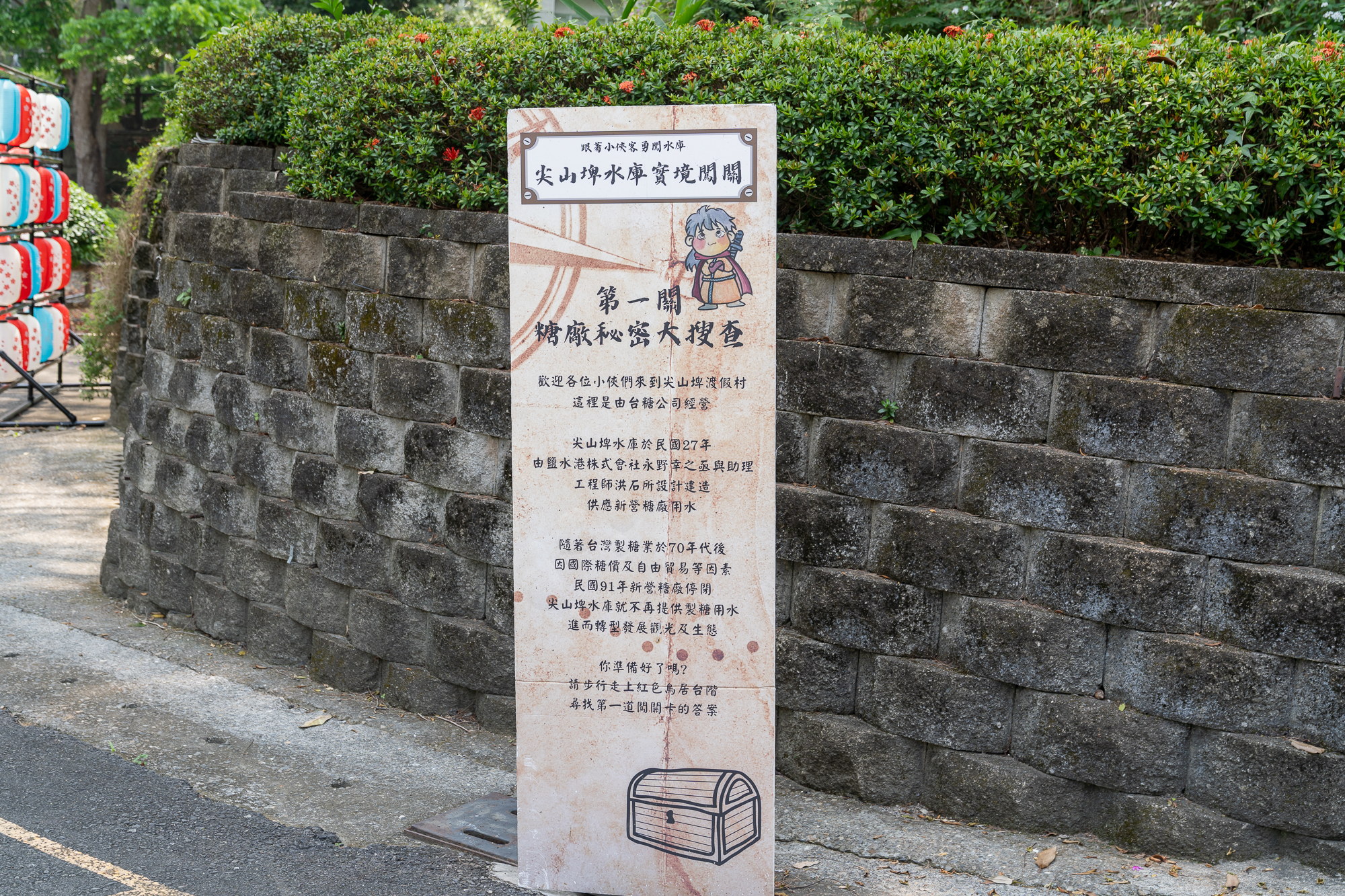 台糖柳營尖山埤渡假村。有山有湖100公頃廣闊園區。泳池Spa、小火車、搭船遊湖、獨木舟、攀樹、生態導覽…野炊露營也沒問題! - 第17張圖