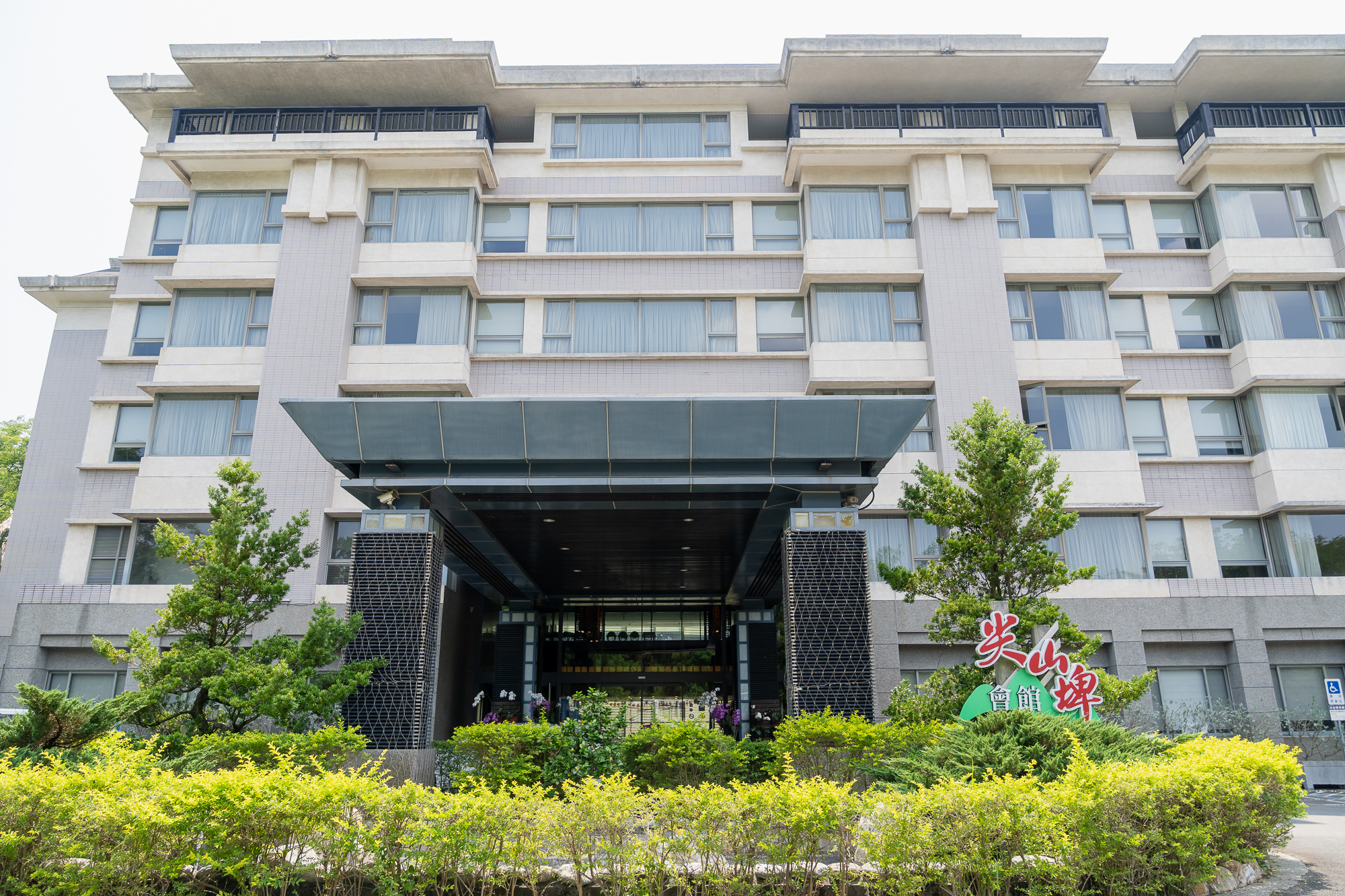 台糖柳營尖山埤渡假村。有山有湖100公頃廣闊園區。泳池Spa、小火車、搭船遊湖、獨木舟、攀樹、生態導覽…野炊露營也沒問題! - 第2張圖