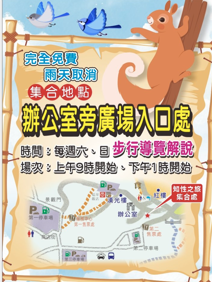 【南投】溪頭自然教育園區(溪頭國家森林遊樂區)。門票、停車、住宿選擇。溪頭青年活動中心住宿 - 第16張圖