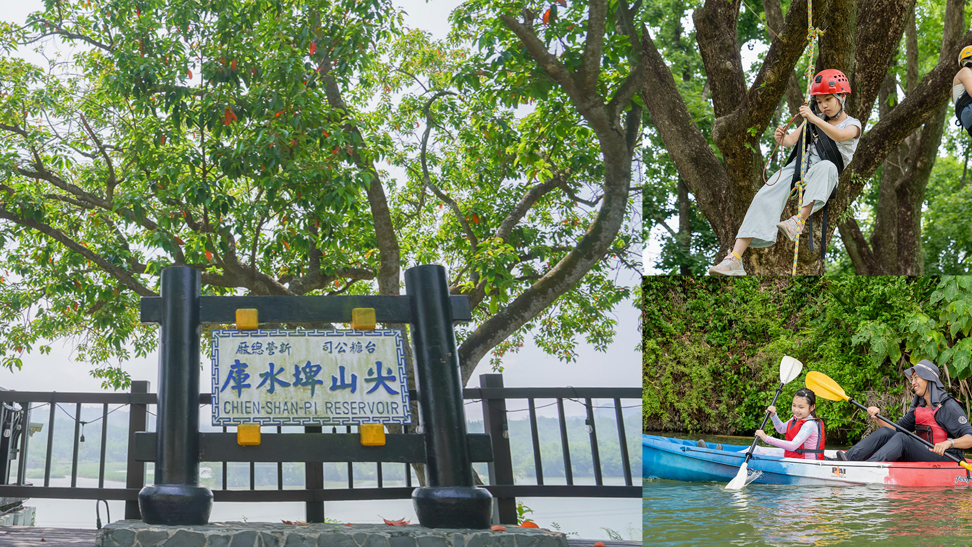 柳營尖山埤渡假村
