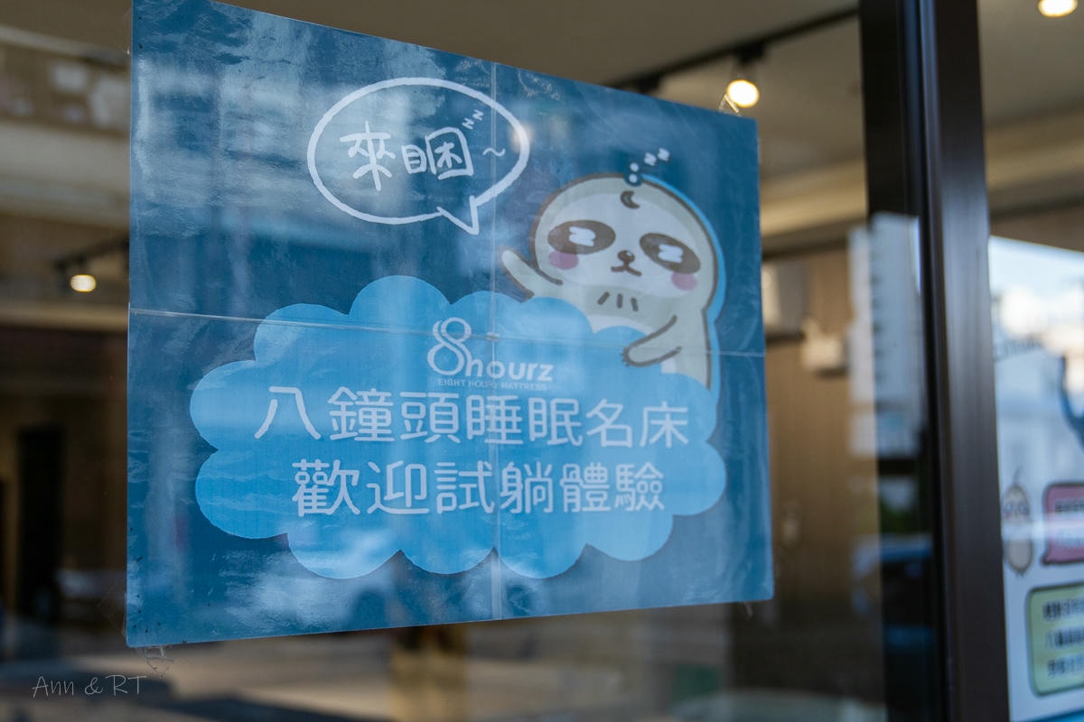 【生活】台中床墊-八鐘頭睡眠名床-豐原門市。台灣製床墊推薦。MIT工廠直營。無毒水性膠+360防塌陷設計。安心經得起檢驗! - 第3張圖