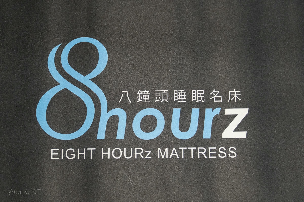 【生活】台中床墊-八鐘頭睡眠名床-豐原門市。台灣製床墊推薦。MIT工廠直營。無毒水性膠+360防塌陷設計。安心經得起檢驗! - 第4張圖